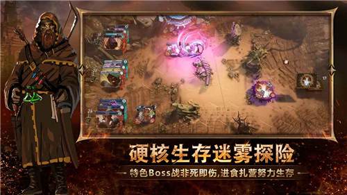 火焰审判截图