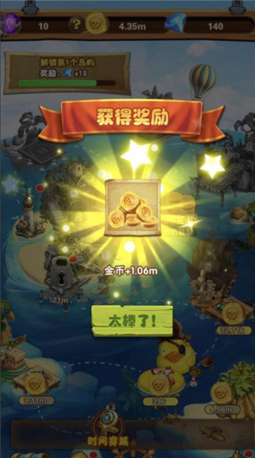 海岛部落混合版截图