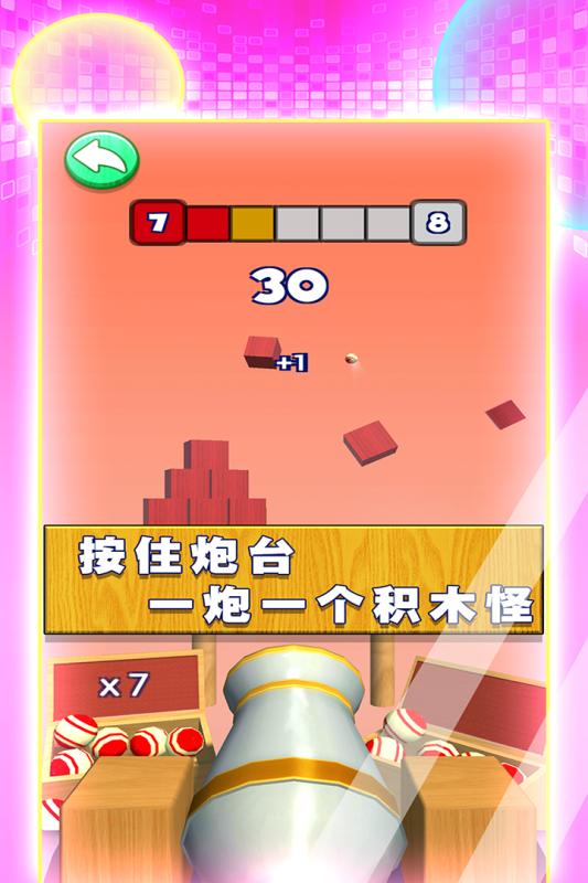 3D射击球球手游截图