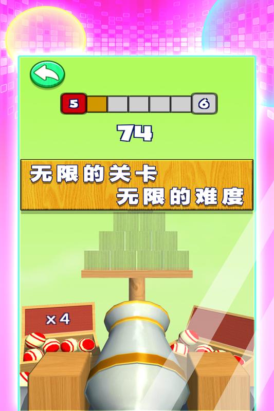 3D射击球球手游截图