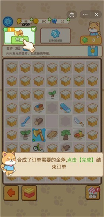 家族传说新版截图