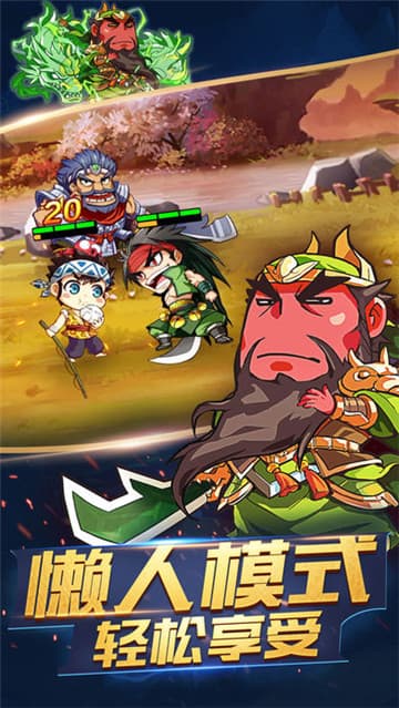 三国皮皮虾手游截图