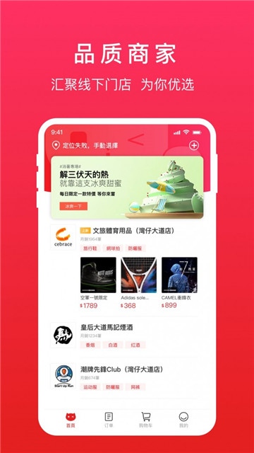 易喵app