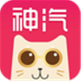 神汽下载