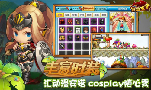 冒险岛枫叶战纪截图