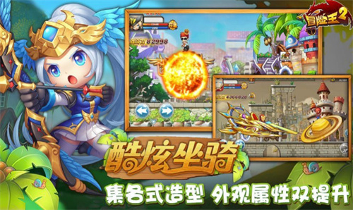 冒险岛枫叶战纪截图