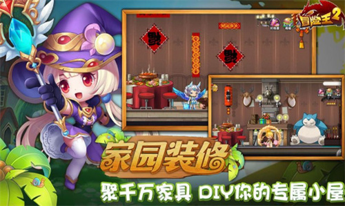 冒险岛枫叶战纪截图