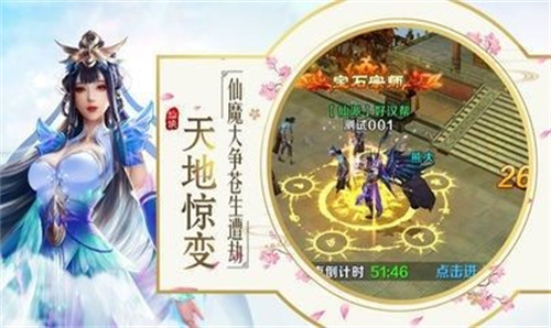 北冥仙阁录v1.10.29截图