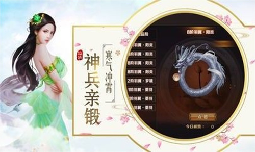 北冥仙阁录v1.10.29截图