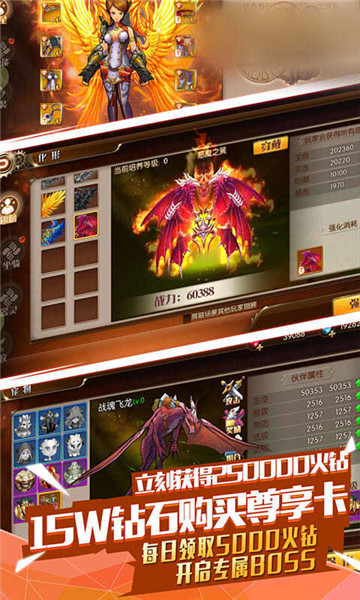 魔幻勇者截图