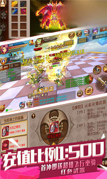 魔幻勇者截图