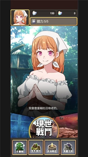 鍛造武魂截图