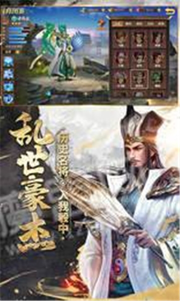 马踏三国截图