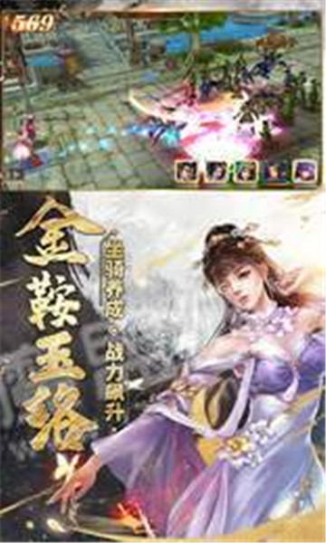马踏三国截图