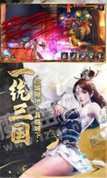 马踏三国截图