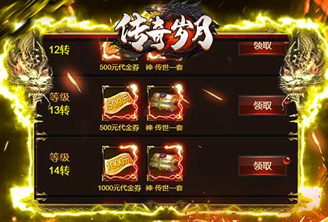传奇岁月送满神兽刷冲充