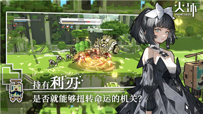 火环正式版