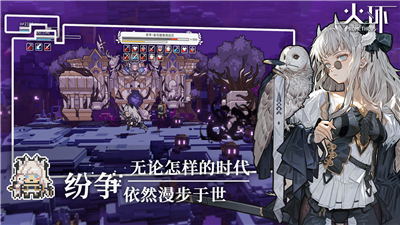 火环正式版