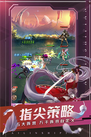 爱琳诗篇中文版截图