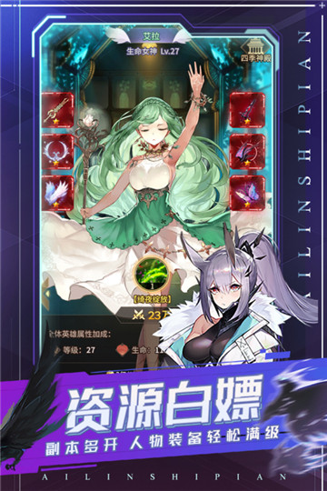 爱琳诗篇中文版截图