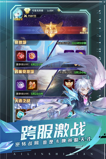 爱琳诗篇中文版截图