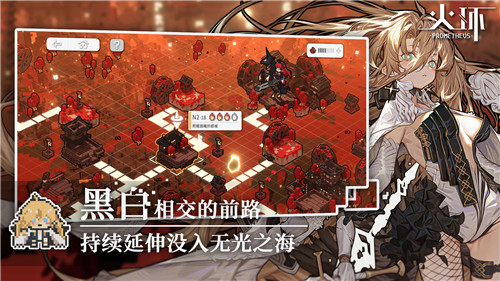 火环正式版截图