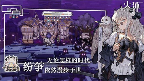 火环正式版截图
