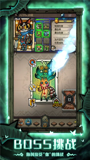 卡牌迷境新版截图