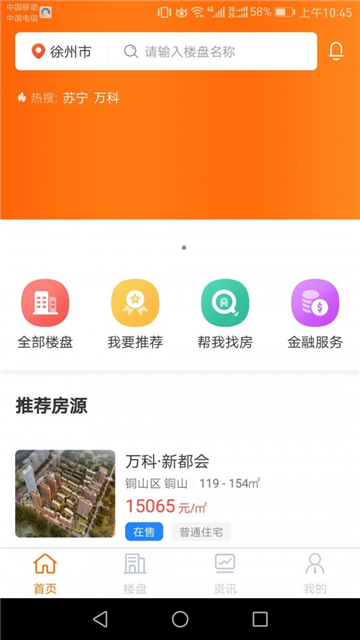 侑居屋