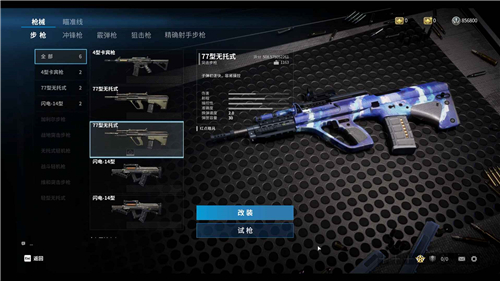 代号Extreme截图