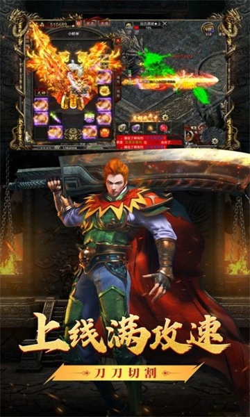 狂斩创新合成截图