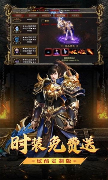 狂斩创新合成截图