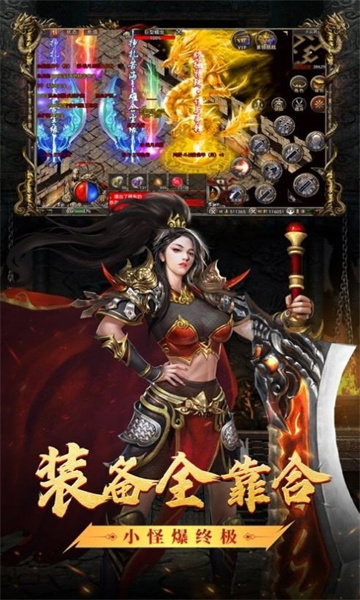 狂斩创新合成截图
