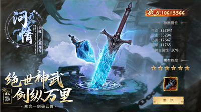 仙子奇踪新版