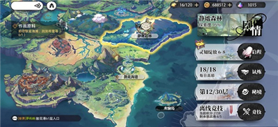 光隙解语公测版