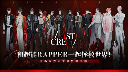 最后的厂牌rapper截图