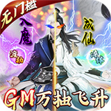 神创九州万抽飞升