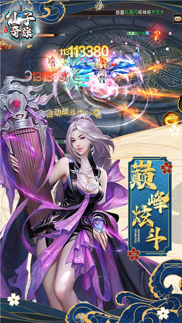 仙子奇踪新版截图