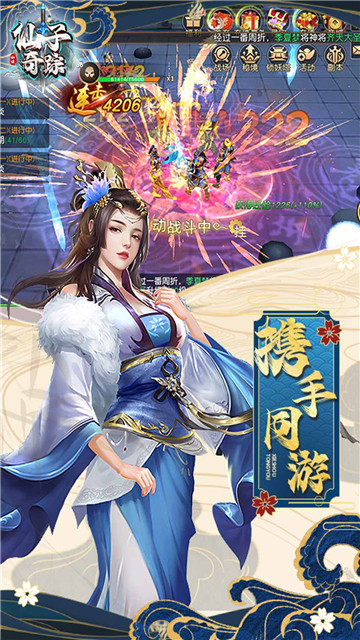 仙子奇踪新版截图