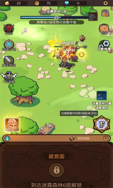 传奇探宝队截图