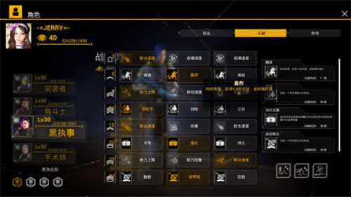 Z字特遣队zcrew截图
