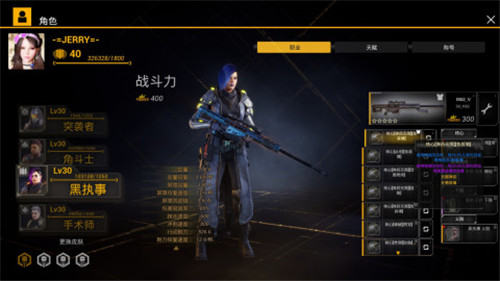 Z字特遣队zcrew截图