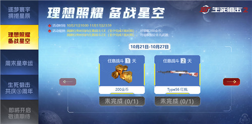 远征星辰！《生死狙击2》航天主题版本上线