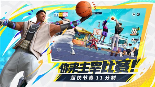 篮球巨星已就位！《全明星街球派对》重磅来袭，预约开启！