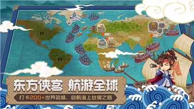 航海日记2公测版
