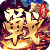 一战封神魂环无限刀