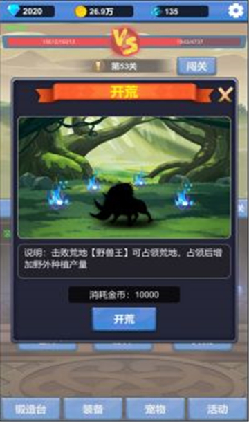 勇者冒险之旅新版截图