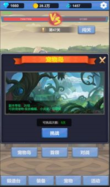 勇者冒险之旅新版截图