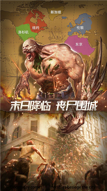 末日进化正式版截图