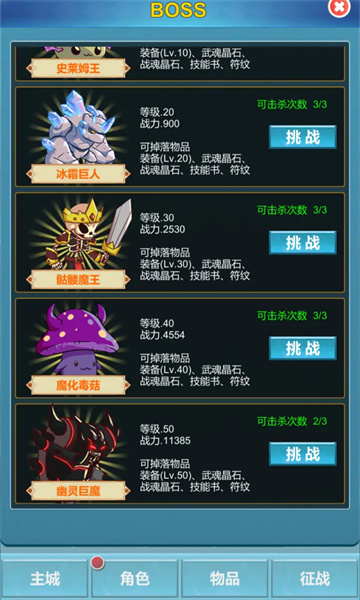 命运秘境截图